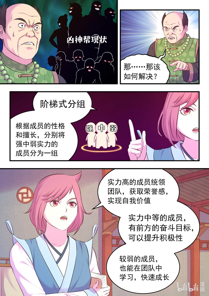 093 当之无愧11