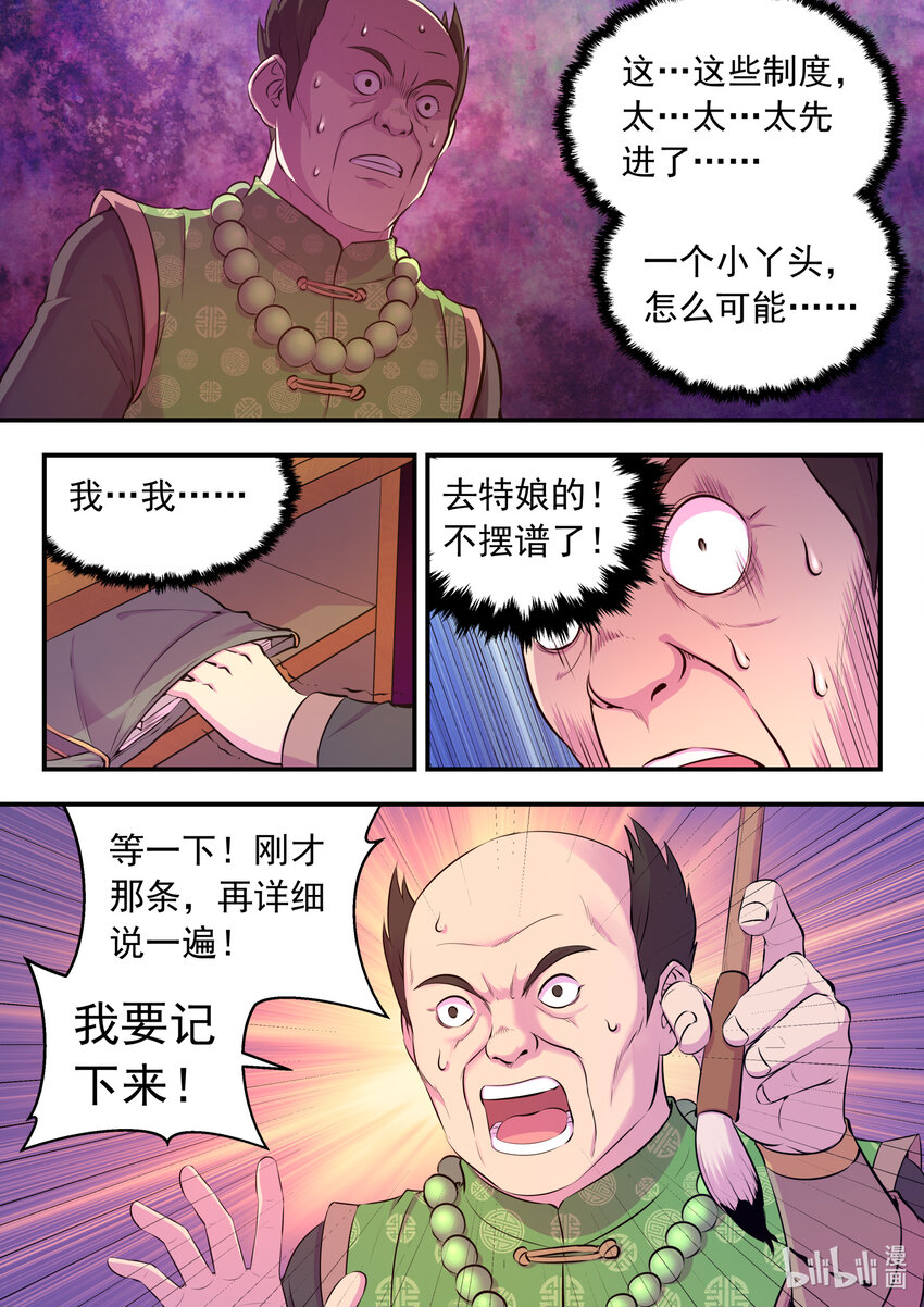 093 当之无愧14