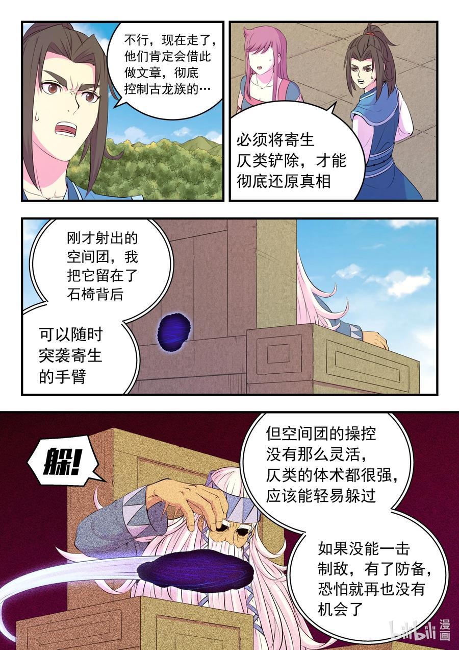 208 甲龙战暴龙13