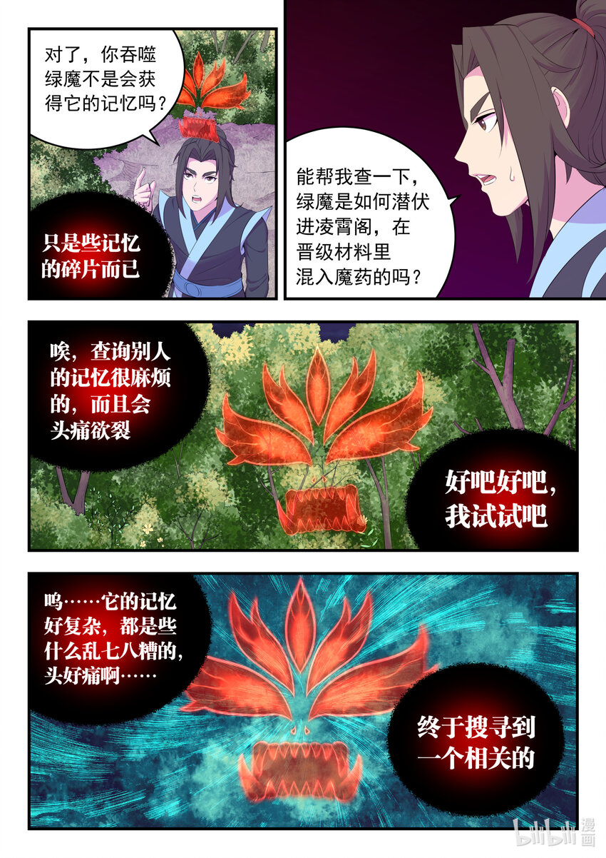 168 成为搭档18