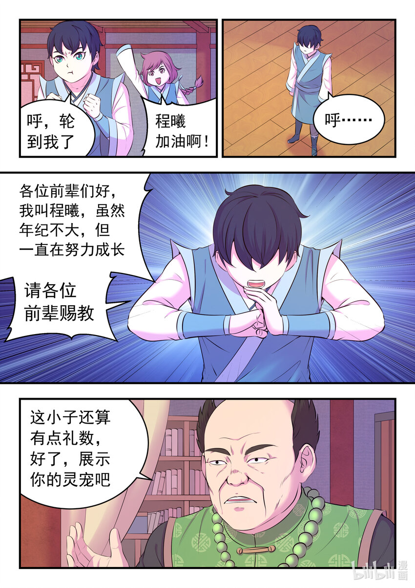 088 丙级直通面试20