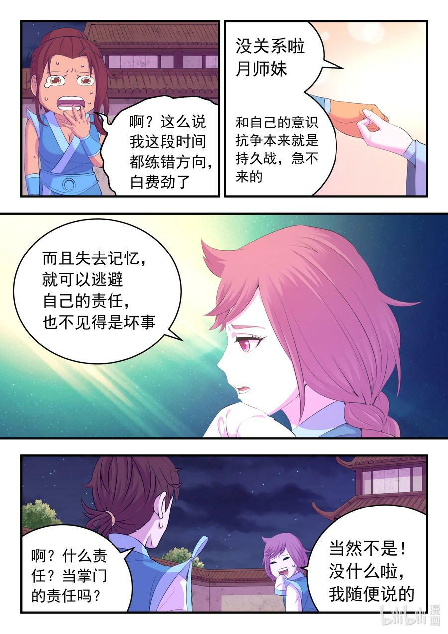 186 清剿保护区11