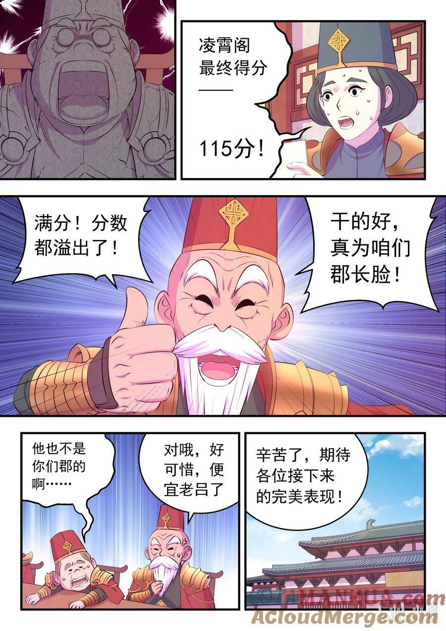 191 灵宠实力评估12
