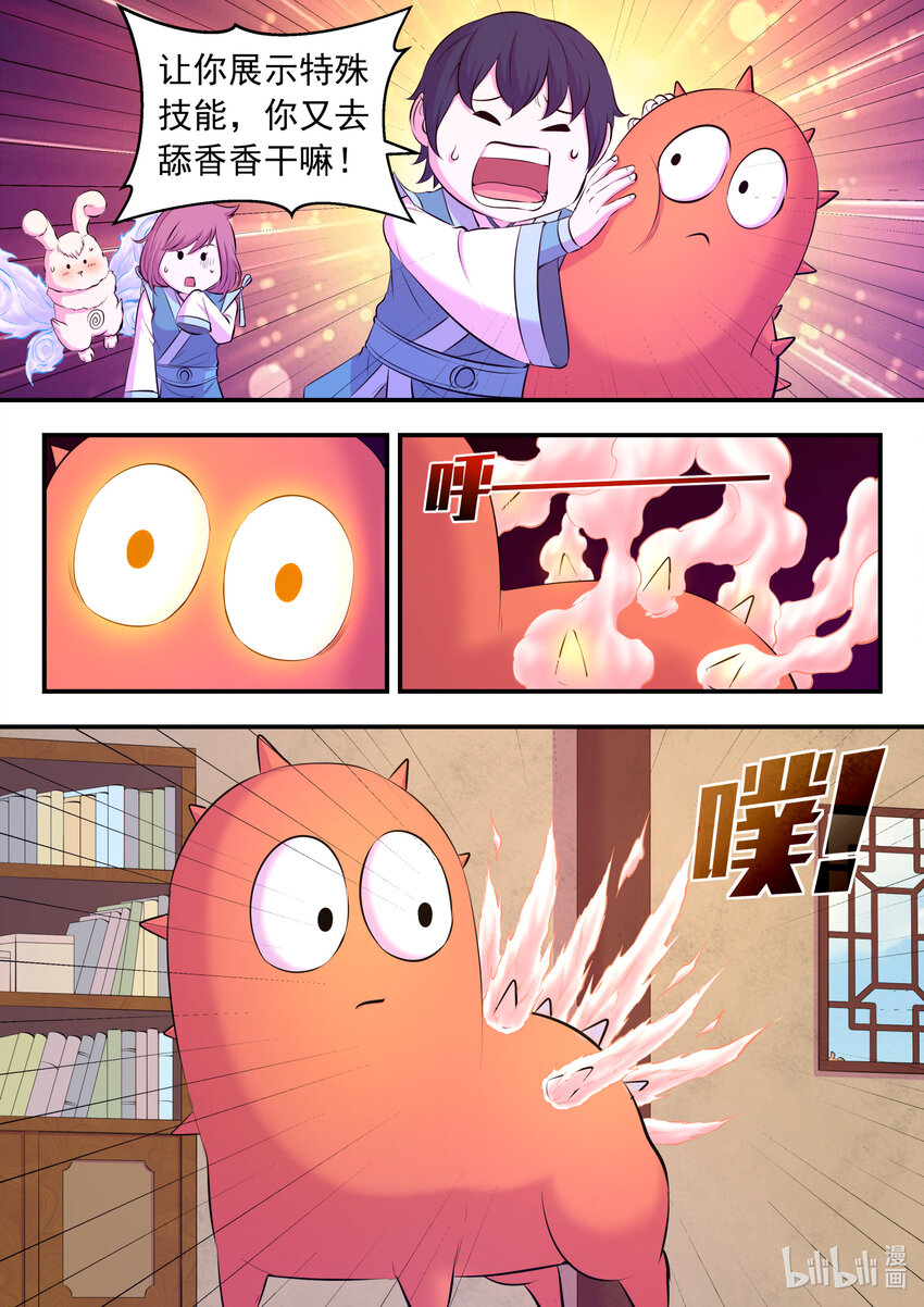 087 领主技能测试11
