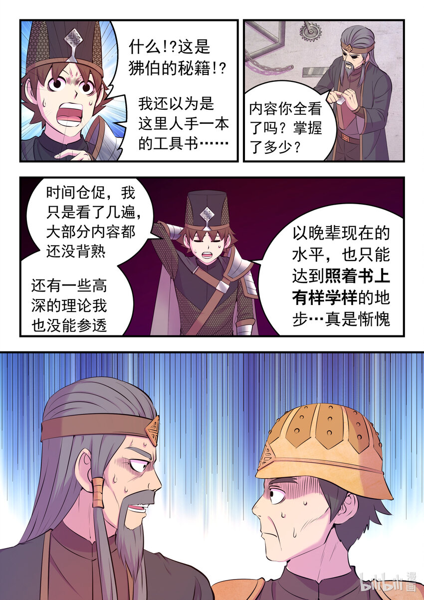 137 精细操控能力10