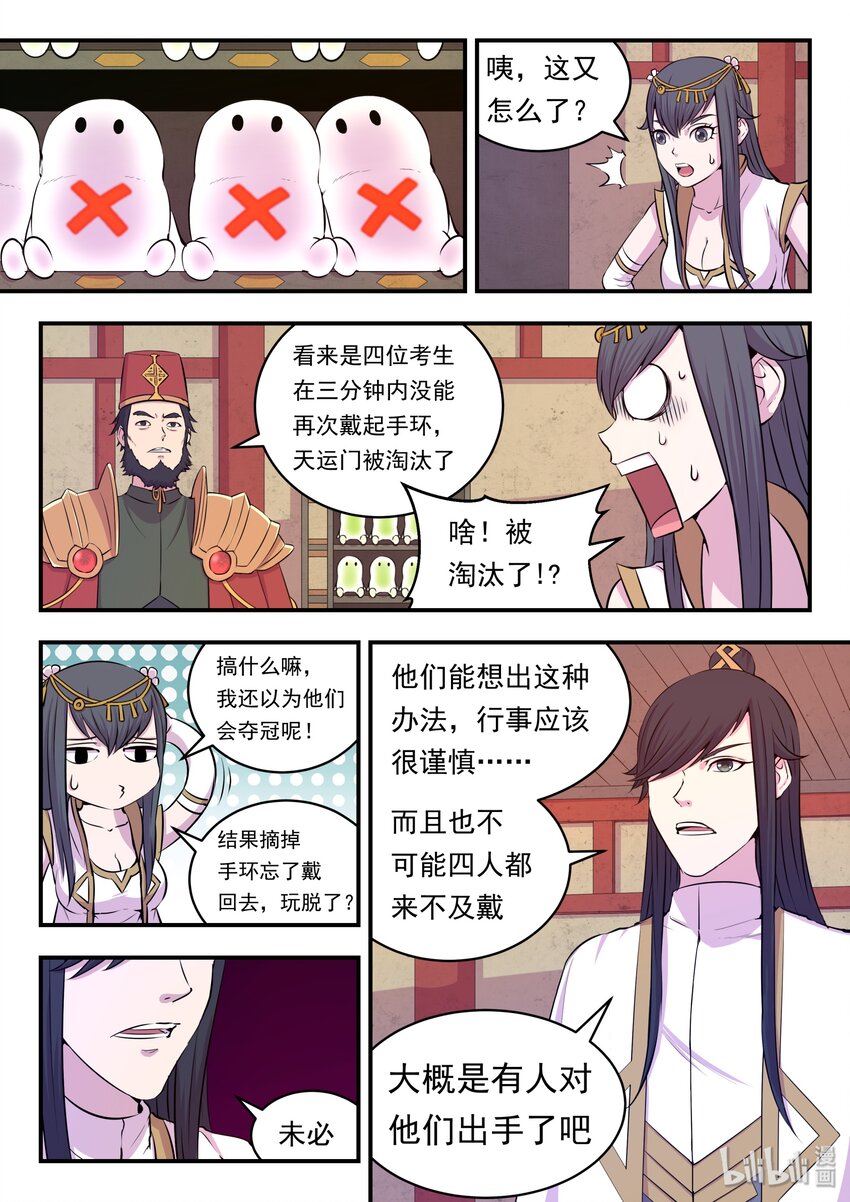 023 分头收集13