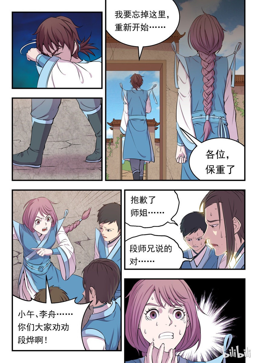 008 短暂的重逢16
