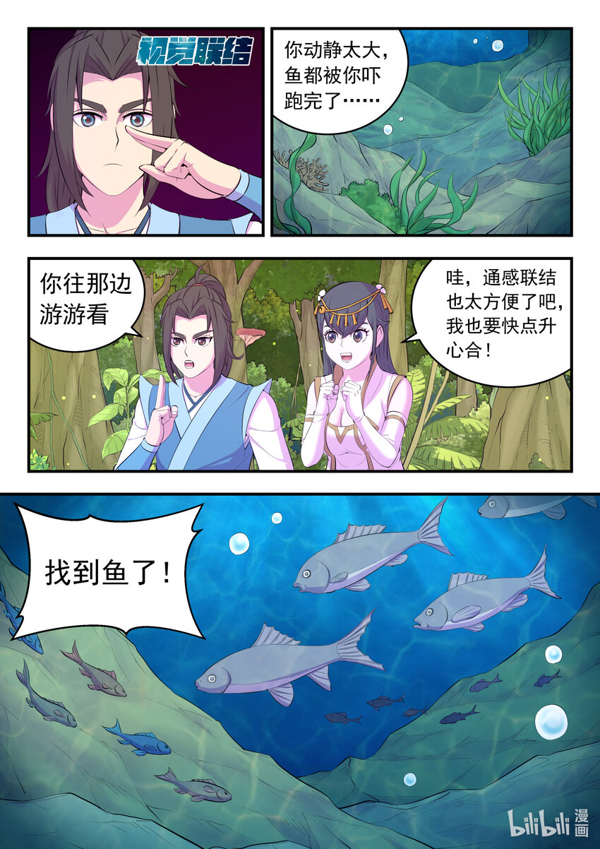 147 寻找幸存的鲶鱼17