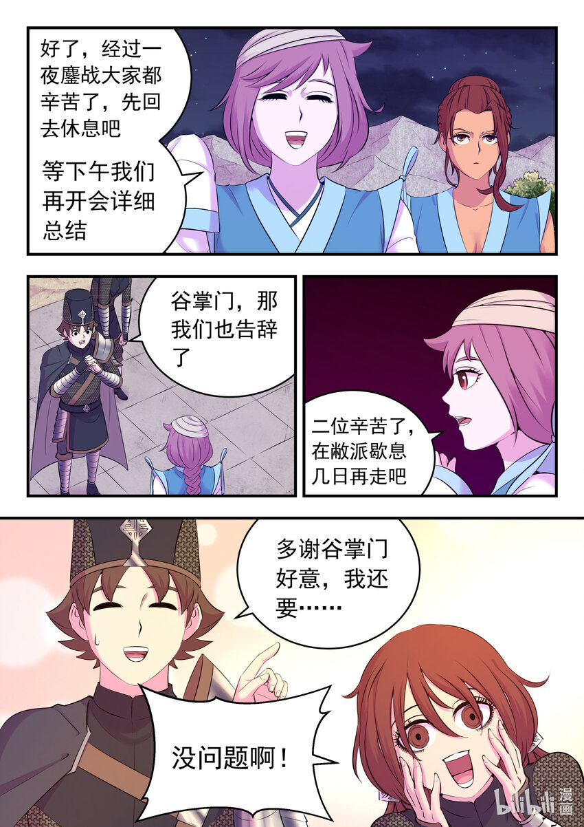 131 将计就计11