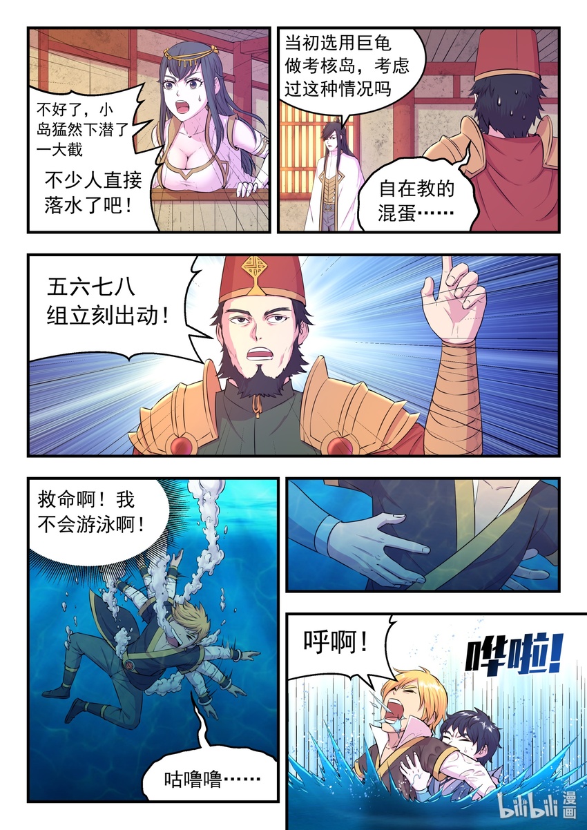 042 突如其来的变故14