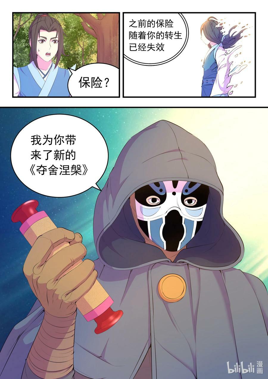 189 整装待发5