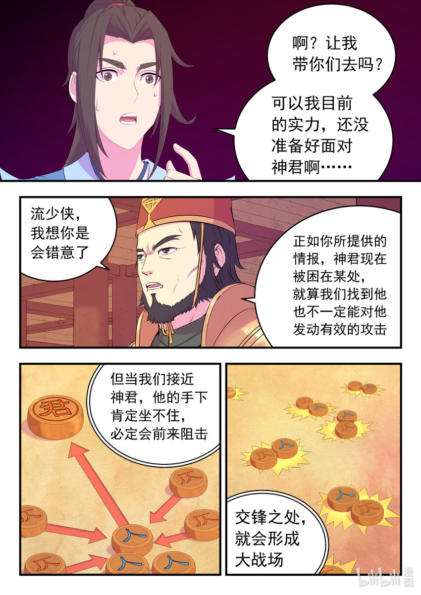 169 筹备先遣军12