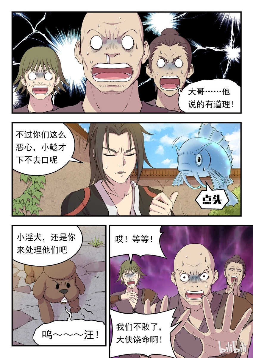 007 三宠发威驱外敌20