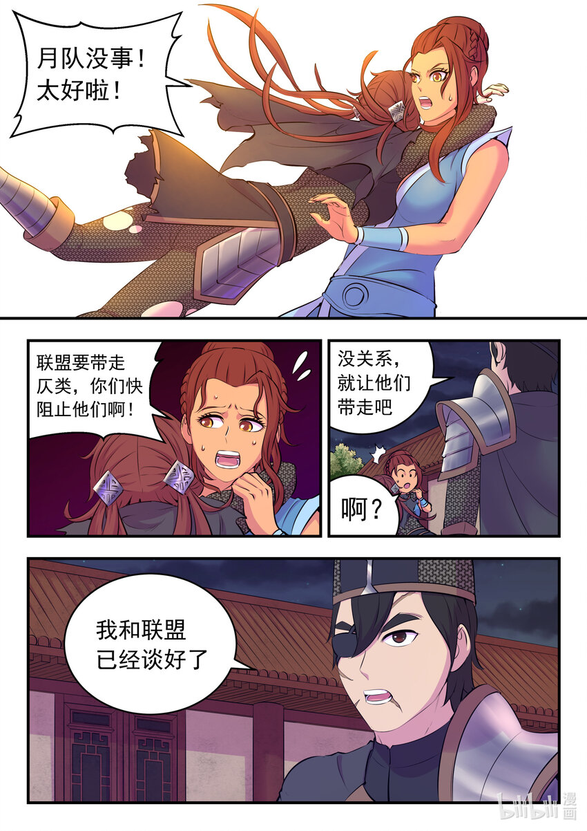 130 鲲暴露了!_14