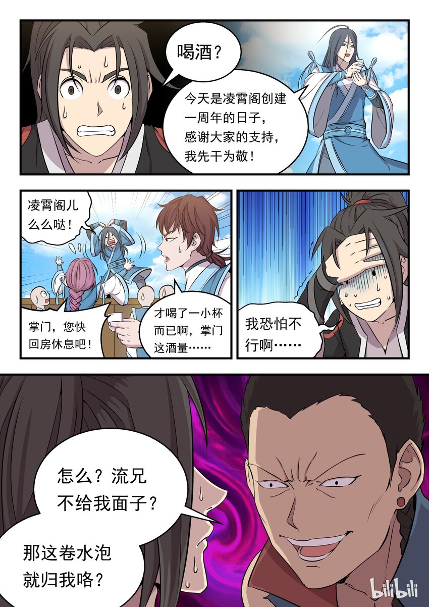 004 喧锣镇技能商店21