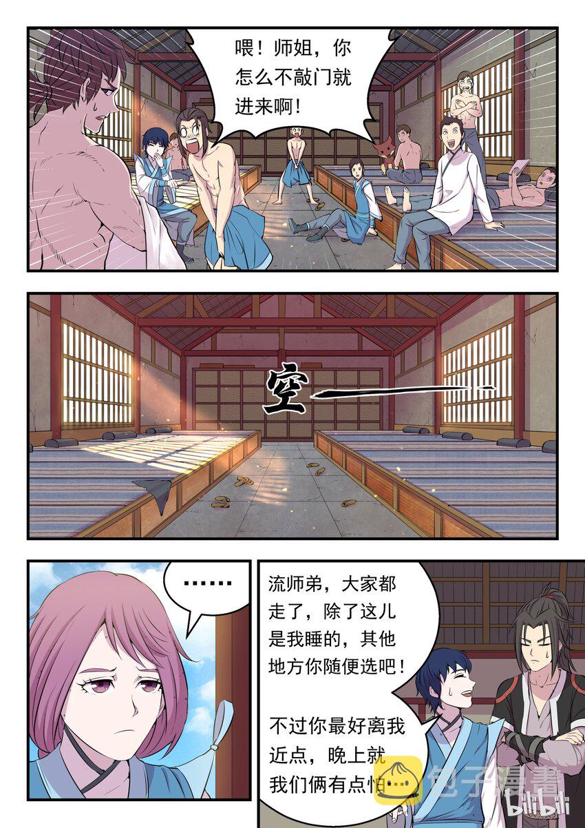 009 新人入派11