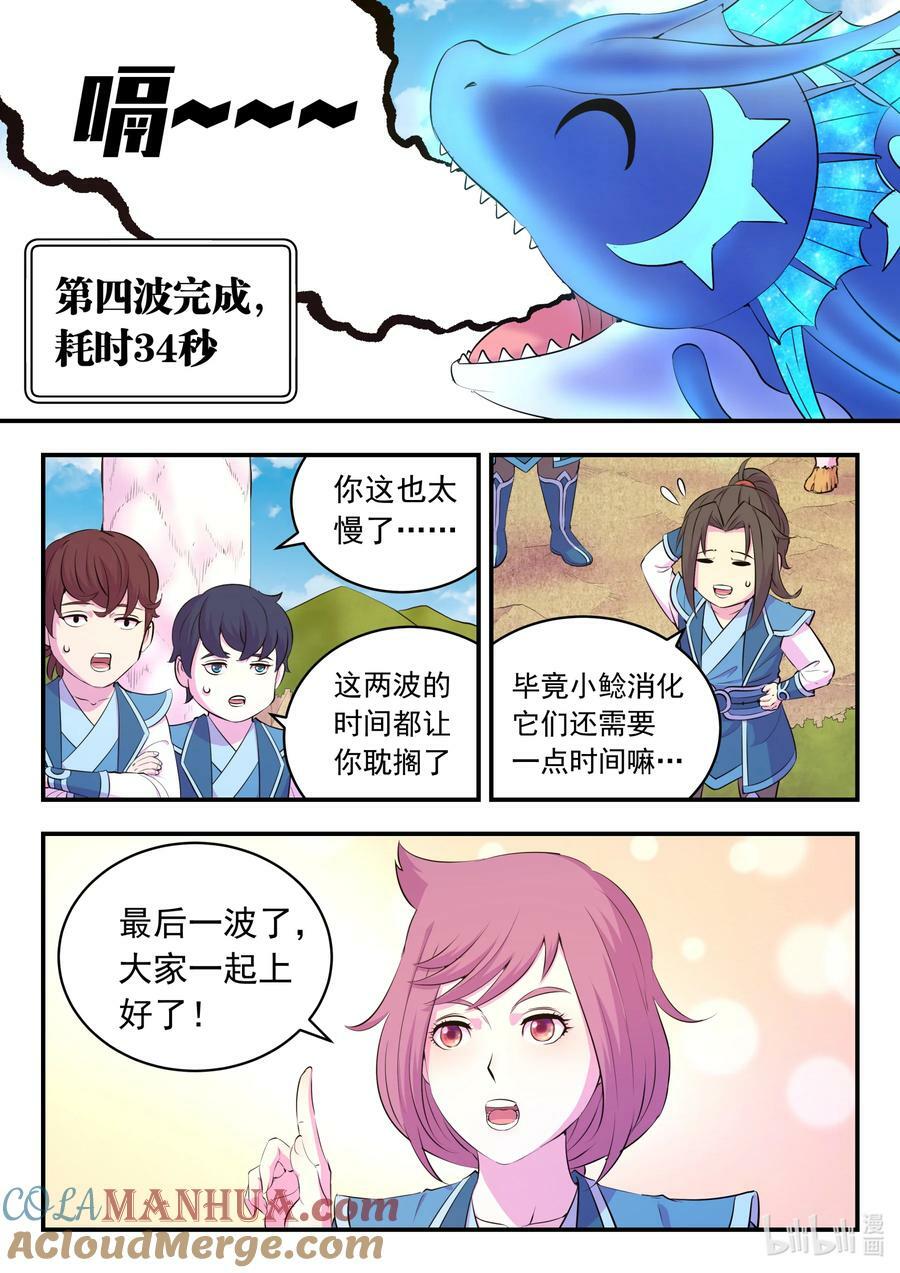 193 最终得分8