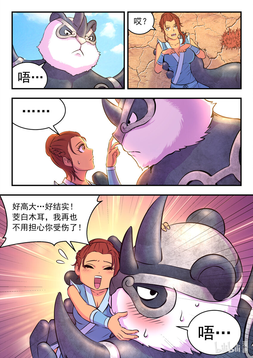 080 卜算晋升材料14