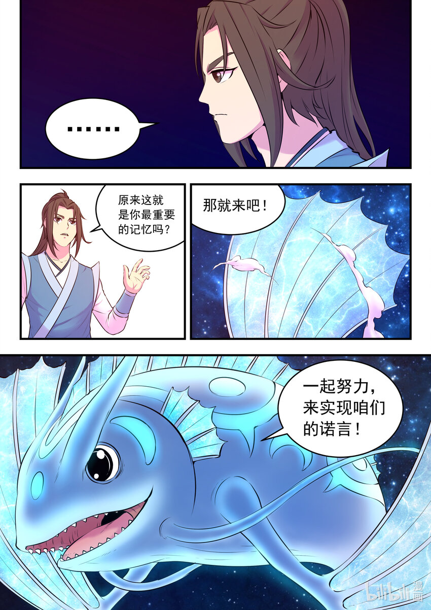 079 心合冲关11