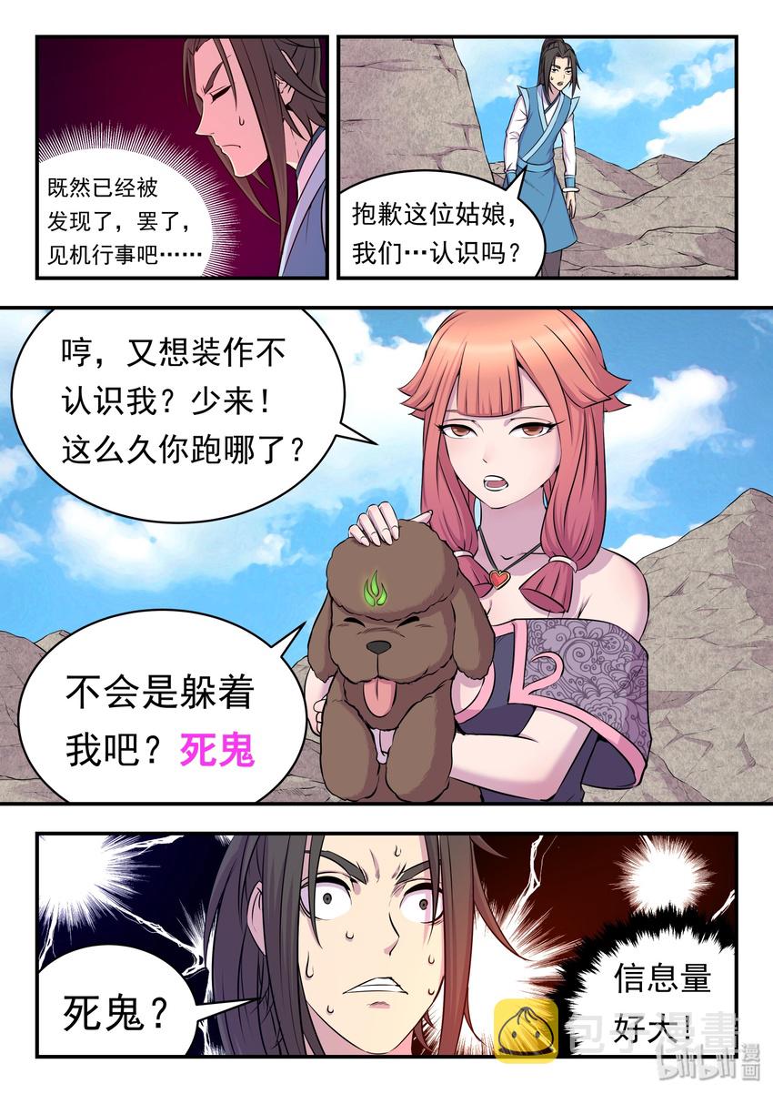 023 分头收集20