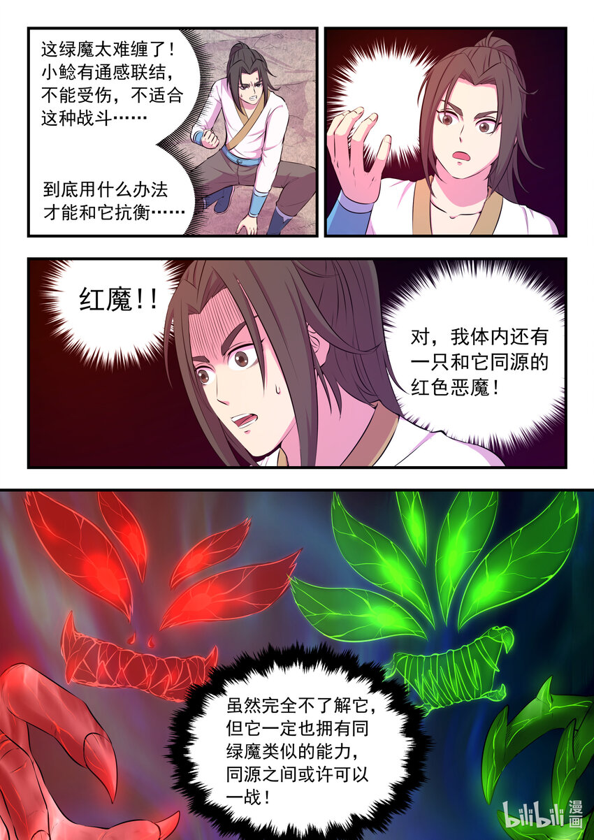 068 苦战绿魔14