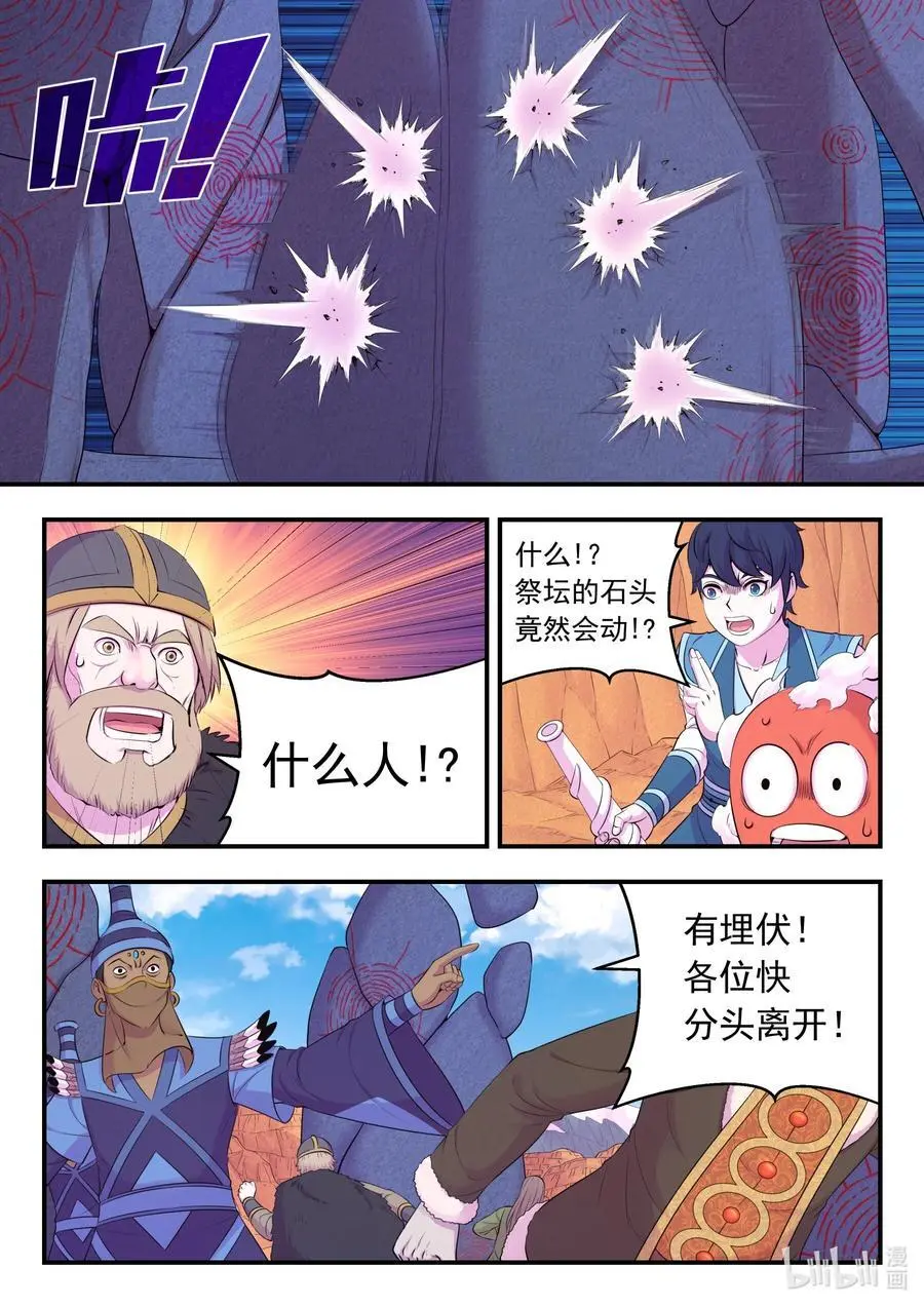 218 黑石祭坛17