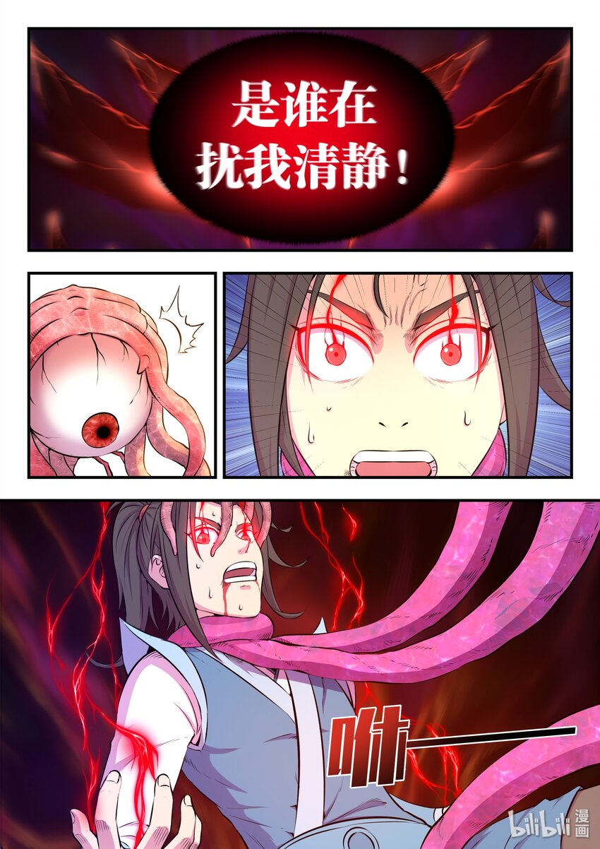 045 寄生合体24