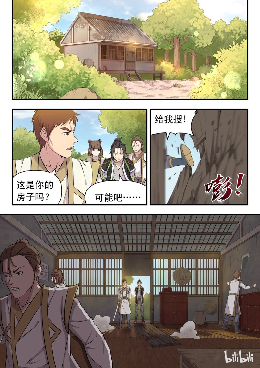 001 凌霄噬主 采花重生35