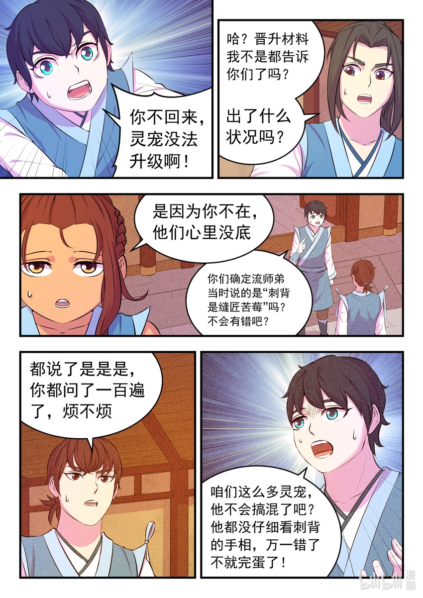 086 全员心合？11