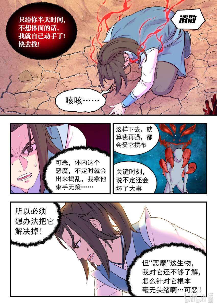 080 卜算晋升材料19