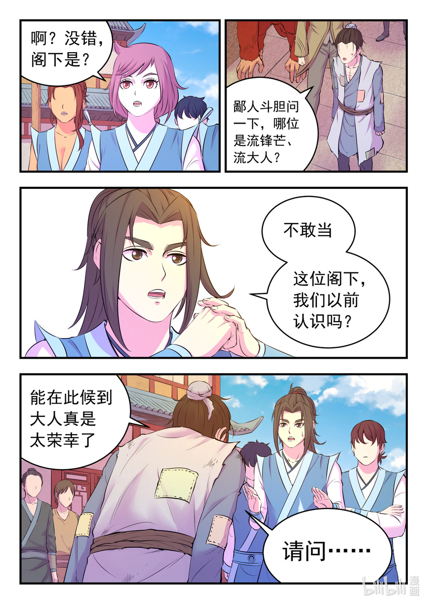 094 晋升丙级门派20