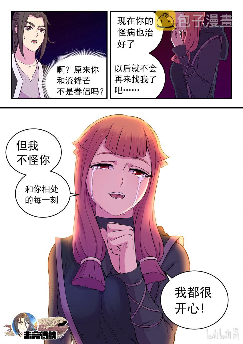 084 月光下的营救20