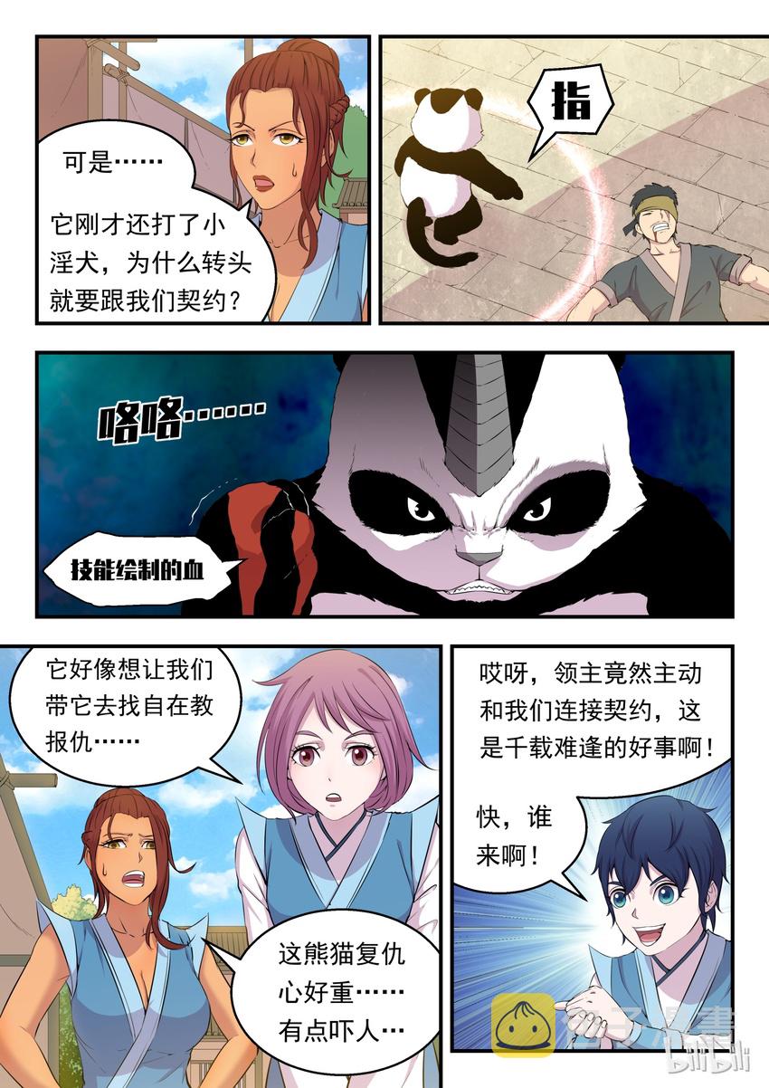 013 掌门的遗产9