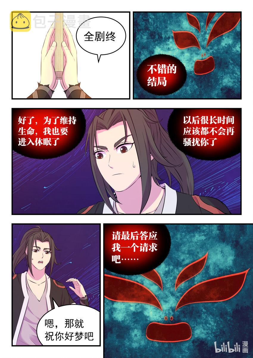083 空间内的较量20
