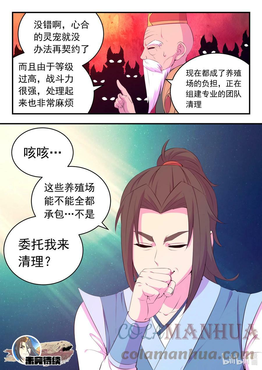 183 程曦归家20