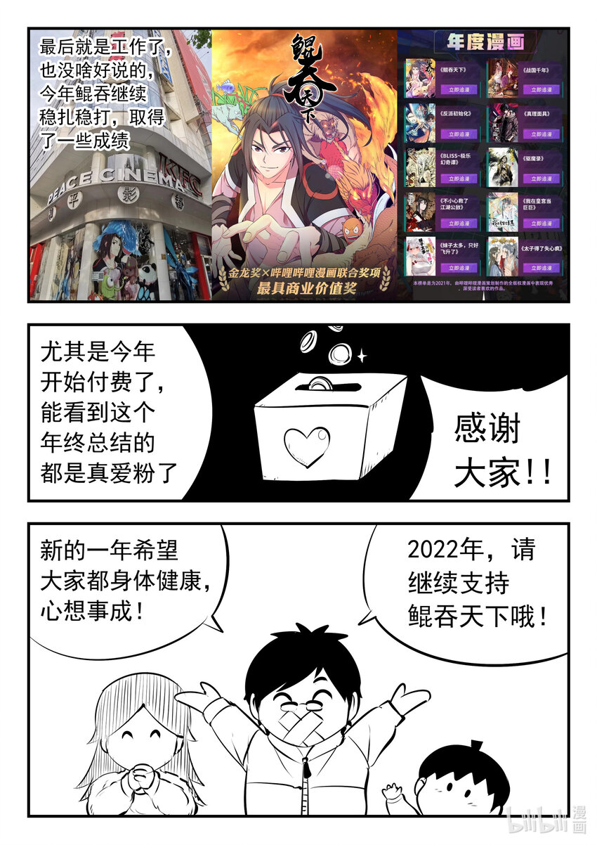 132 五郡联合会议26