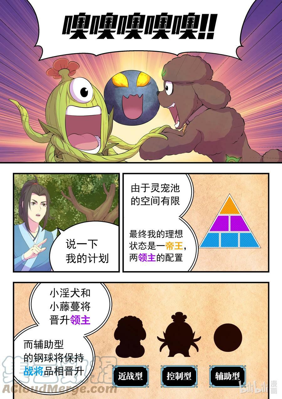 187 副宠晋升8