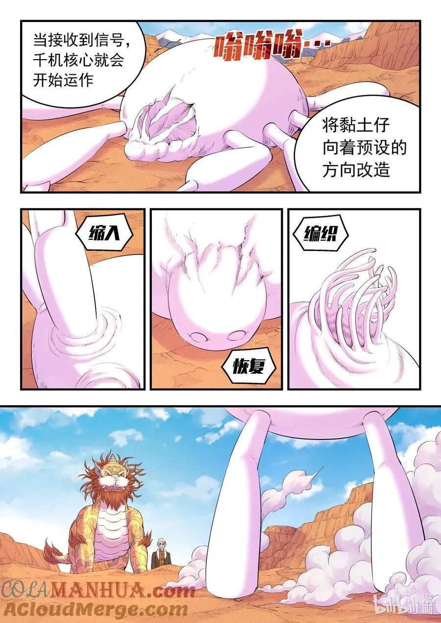 220 千机核心16