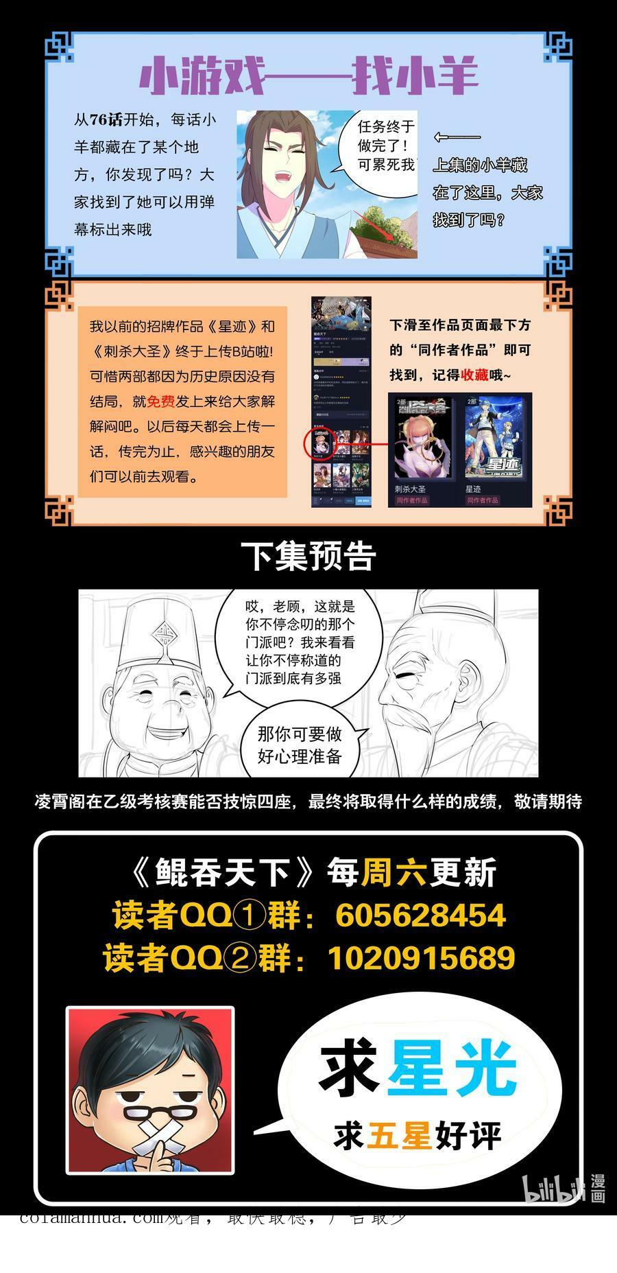 190 乙级门派考核赛21