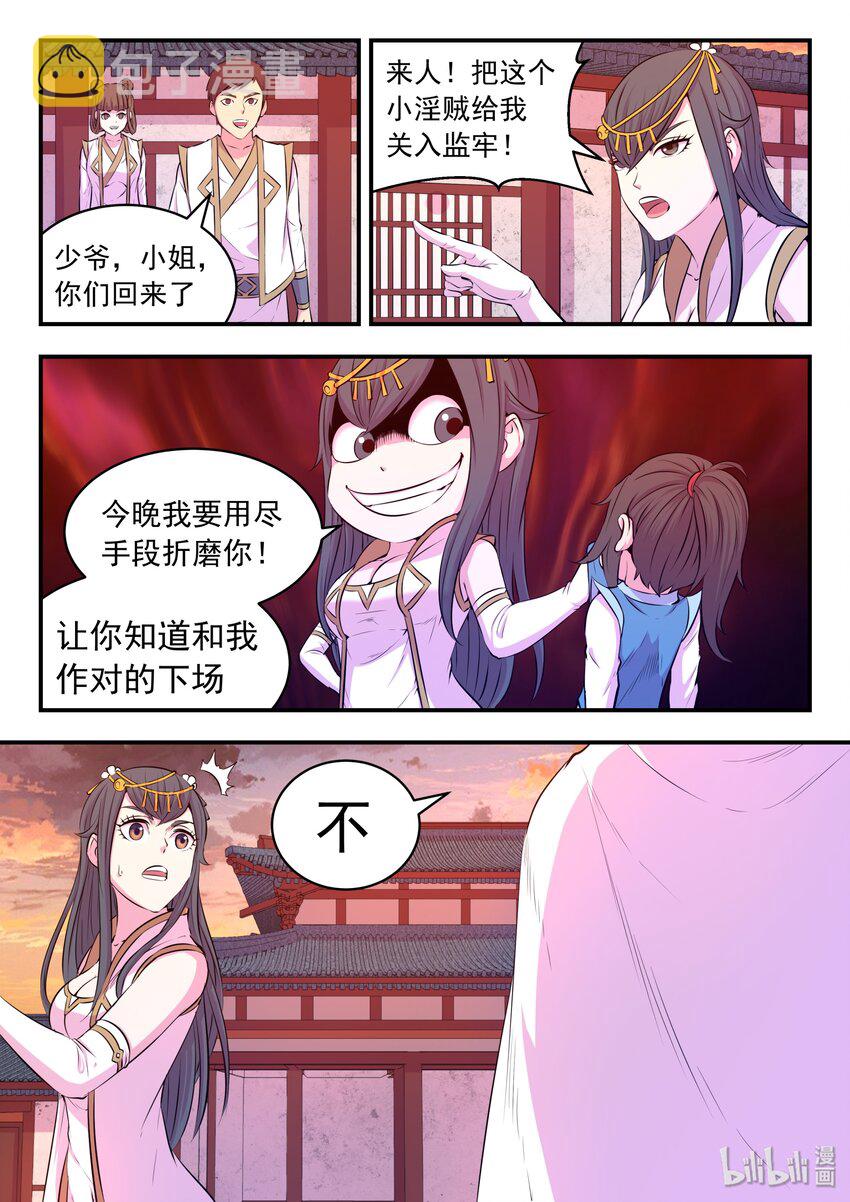 047 暗中较量25