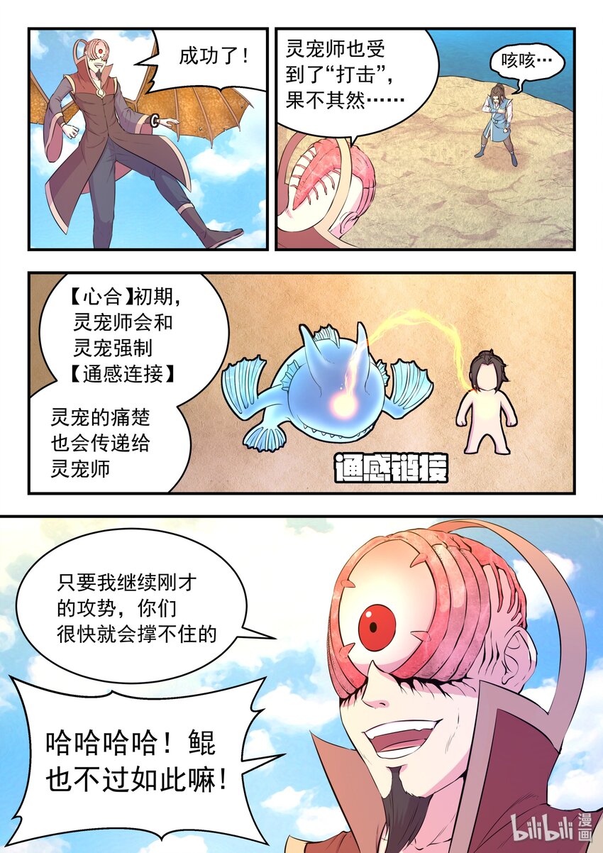 044 鲲的实力15