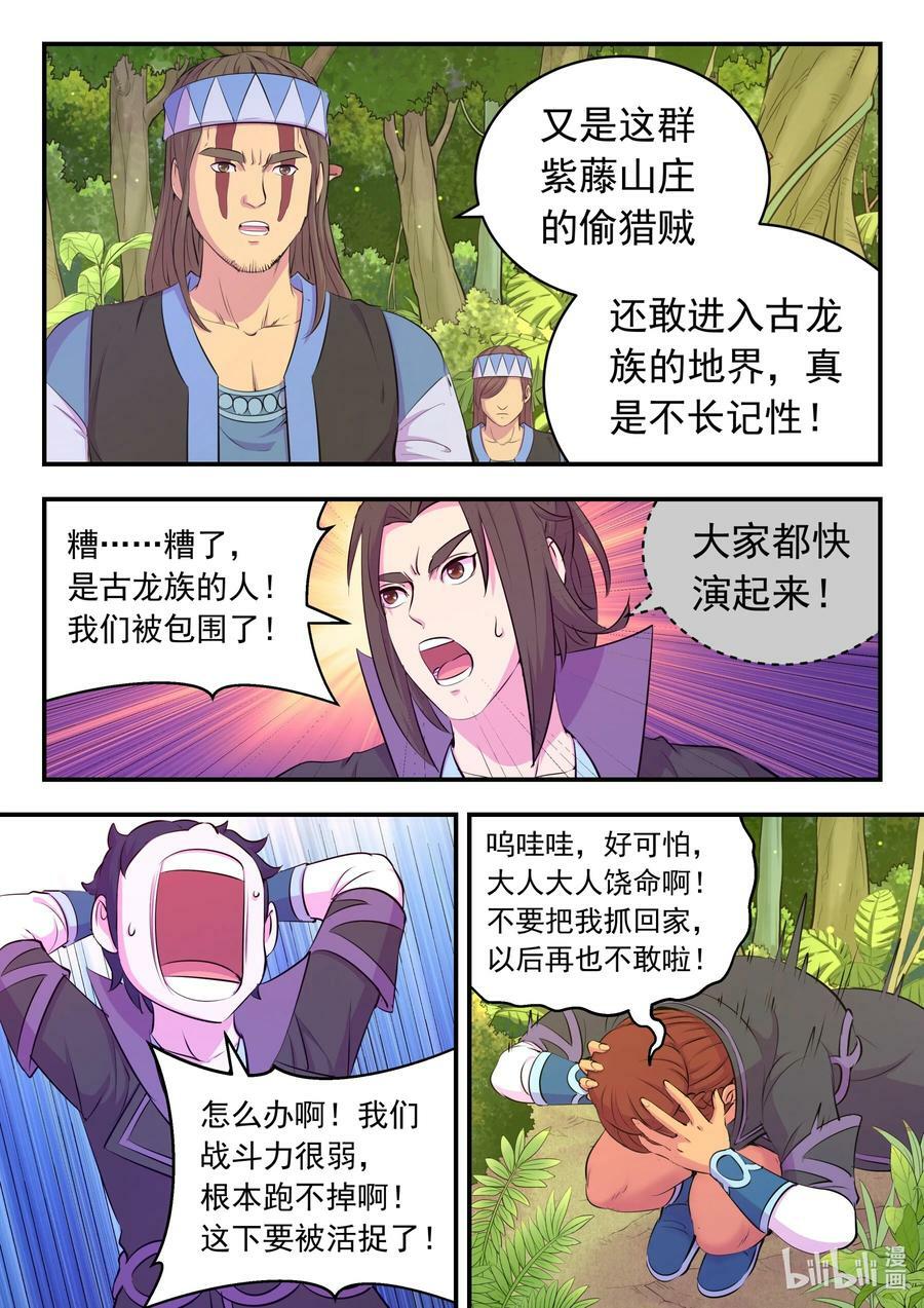 197 紫藤山庄19