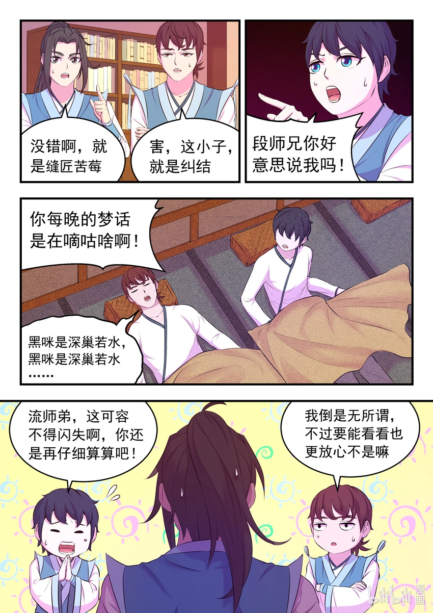 086 全员心合？12