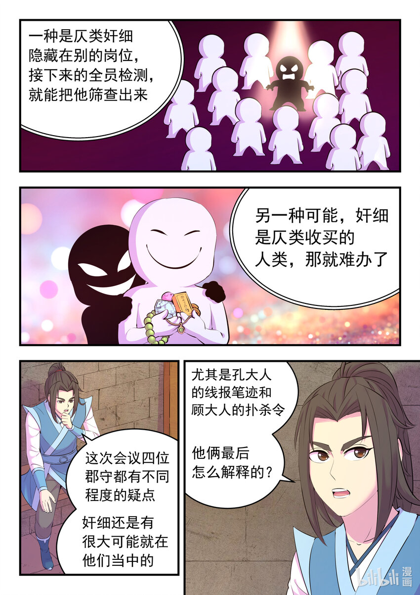 135 锁定目标2
