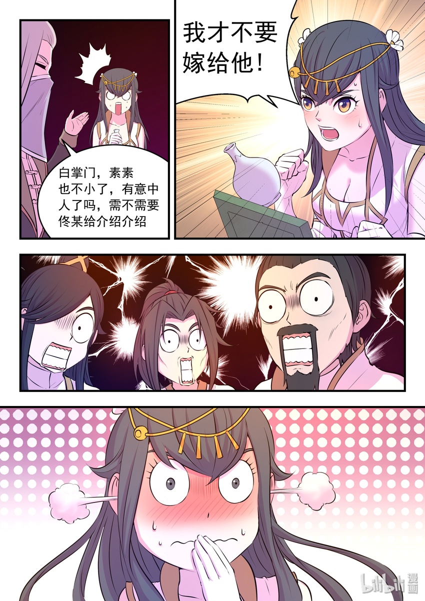 051 阴阳鱼晋级18