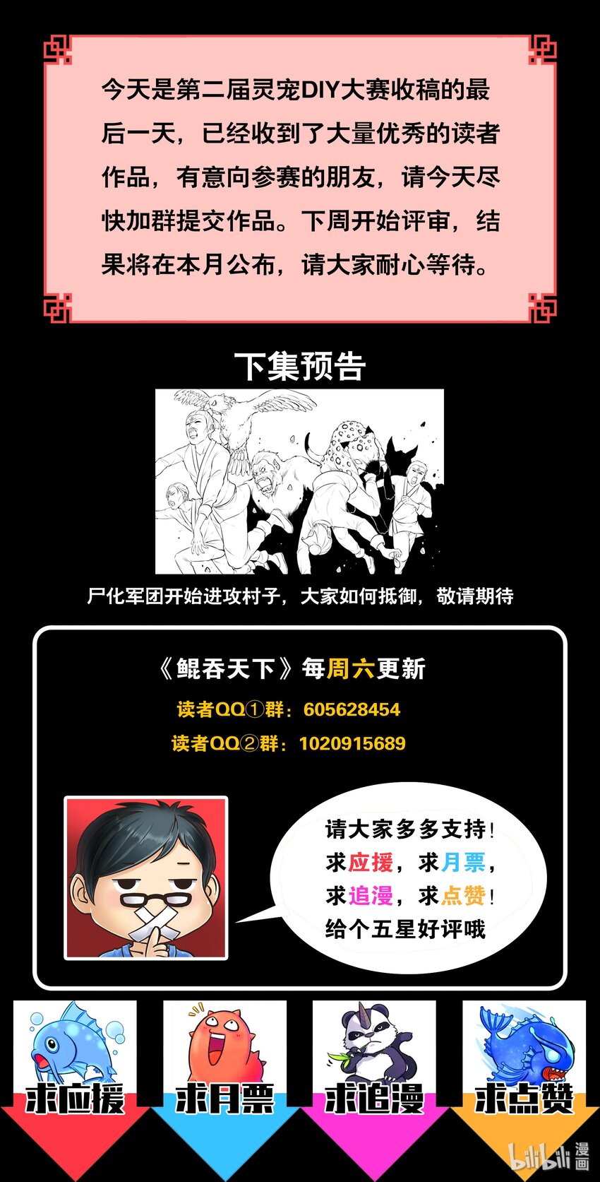 064 绿魔现身23