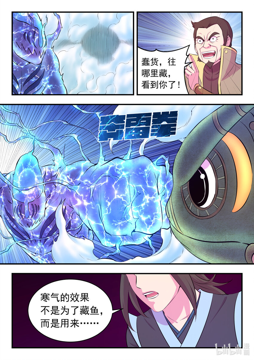 106 雷霆元素10