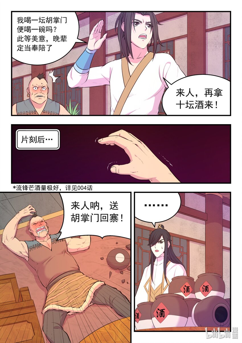 051 阴阳鱼晋级22