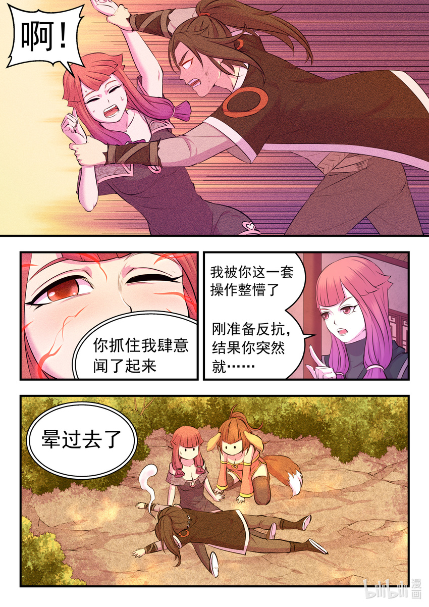 085 爱你的姜柔儿14