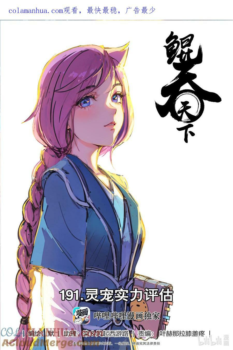 191 灵宠实力评估0